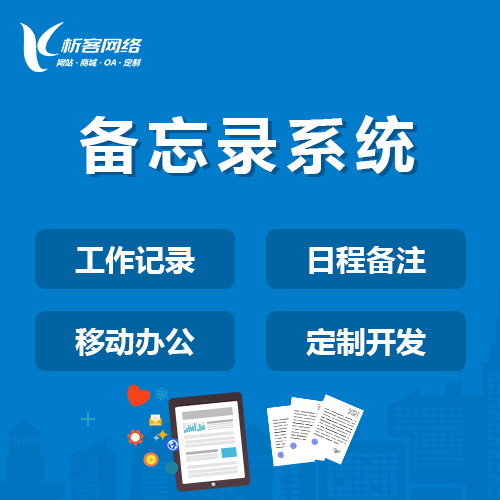 韶关物流系统制作如何降低运输成本