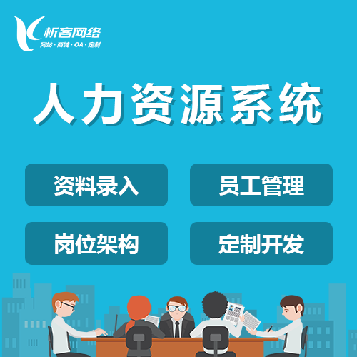 韶关OA系统开发如何实现跨部门协作