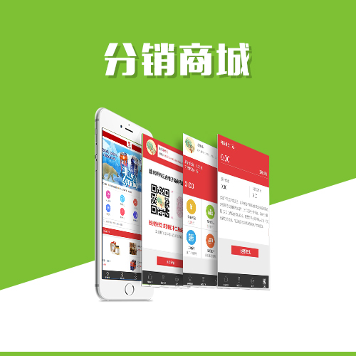 韶关分销商城如何构建社交裂变营销