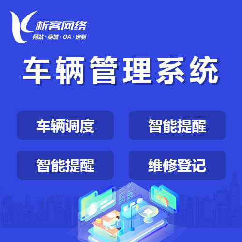 韶关报修系统制作如何简化维修流程