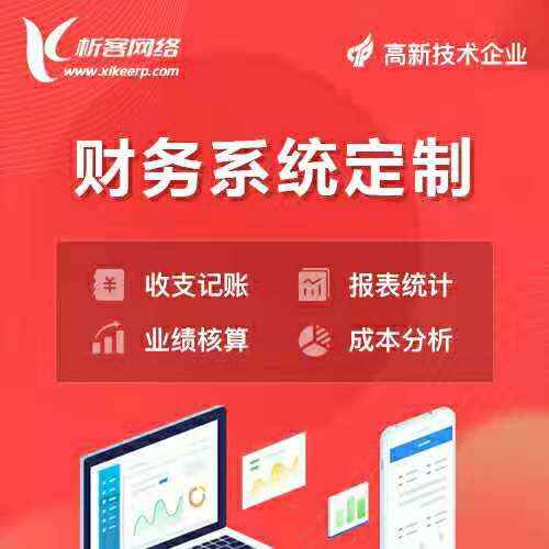 韶关ERP进销存系统的库存预警机制