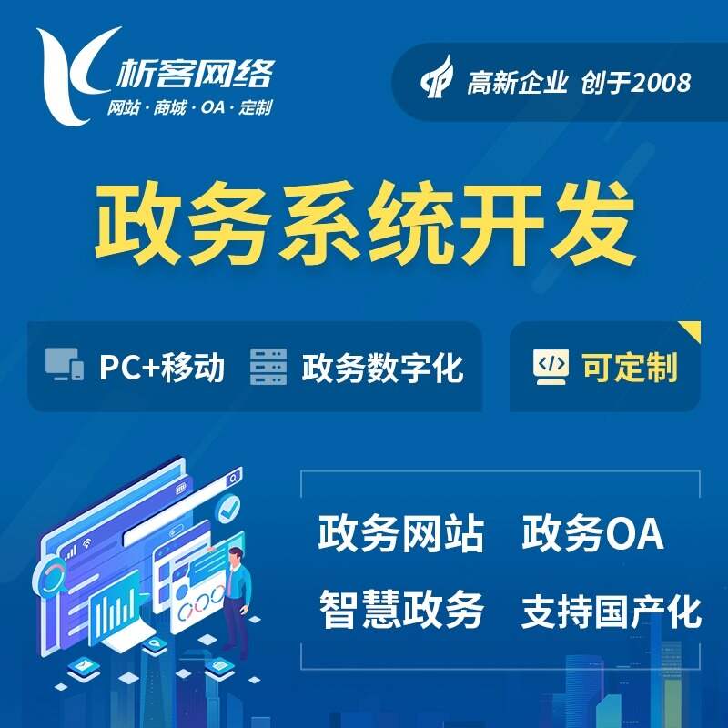 韶关ERP系统定制如何解决行业痛点