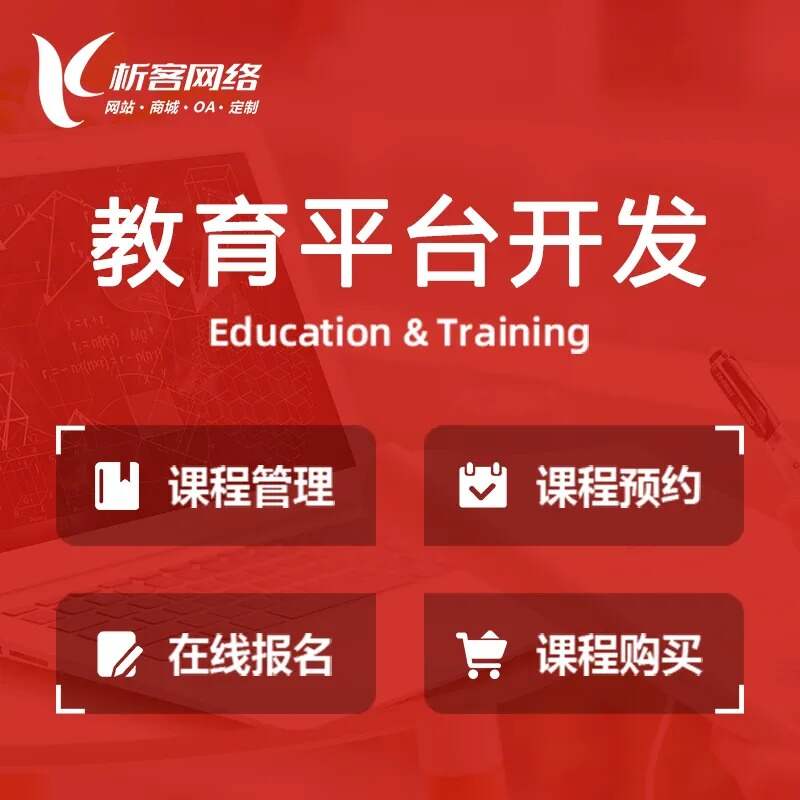 韶关ERP系统定制开发的关键技术解析