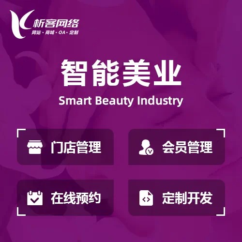 韶关企业如何选择适合的ERP系统定制方案