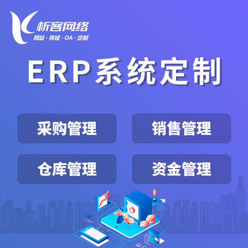 韶关国产化网站定制的技术架构选择