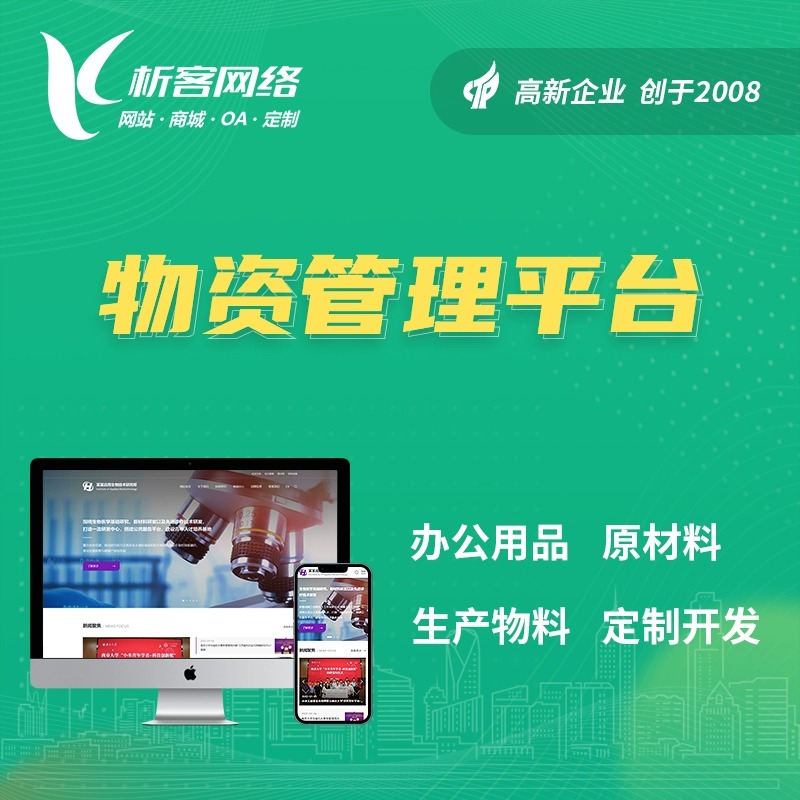 韶关政府网站如何保障数据安全与隐私