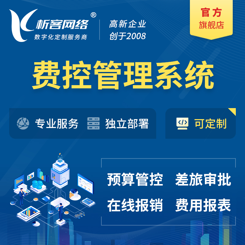 韶关国产化网站定制的安全合规实践